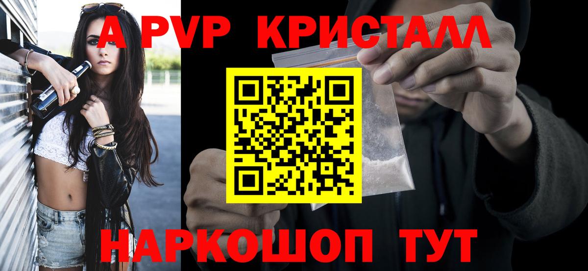 Альфа ПВП СК КРИС Сердобск