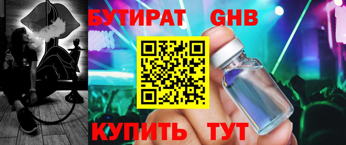БУТИРАТ оксана Сердобск