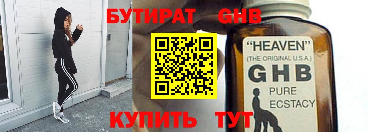Сердобск  Бутират 99%  Вход с VPN 