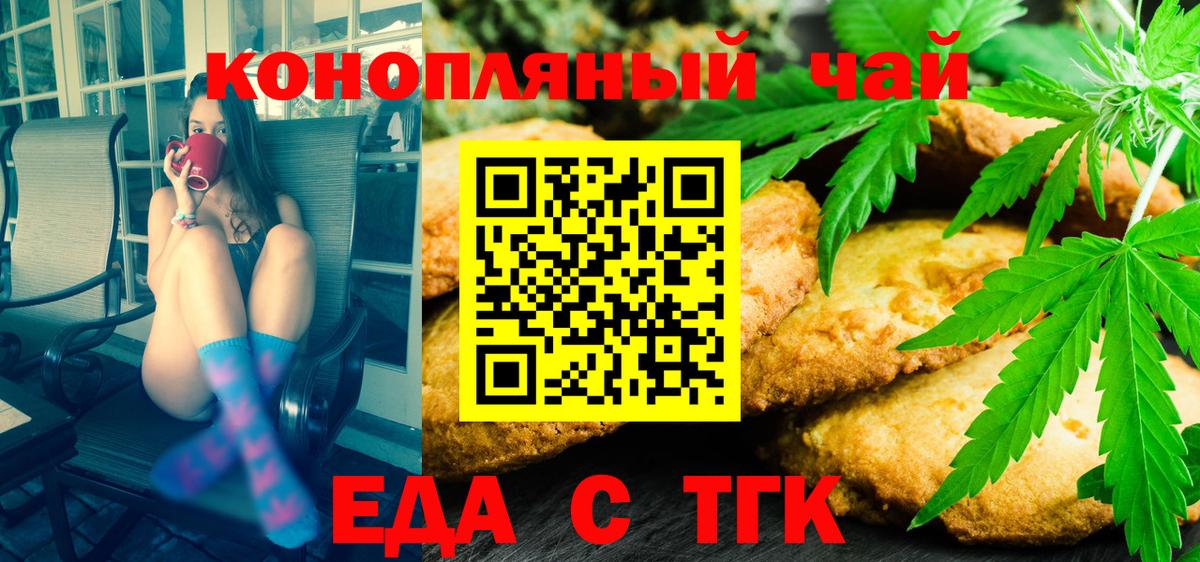 Canna-Cookies конопля  Вход с VPN  Сердобск 