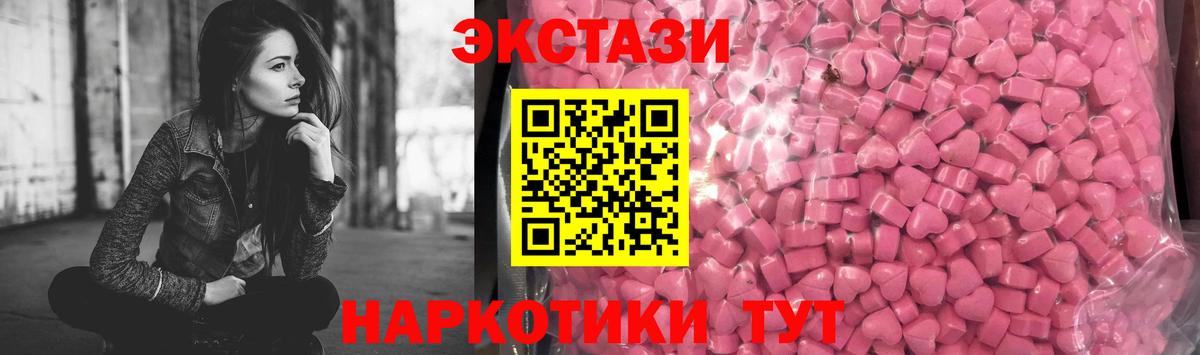 Сердобск  где найти   Ecstasy TESLA  Вход с VPN  ЭКСТАЗИ круглые 