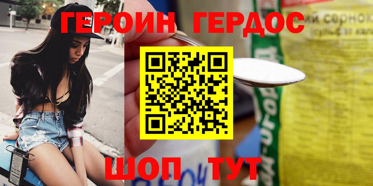 Героин гречка Сердобск
