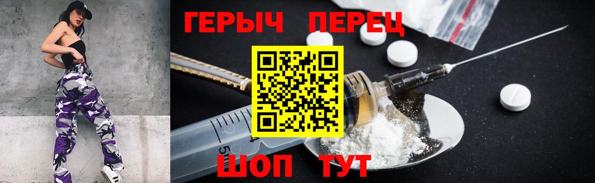 Героин афганец  Вход с VPN  Сердобск 