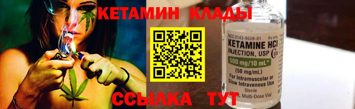КЕТАМИН VHQ Сердобск