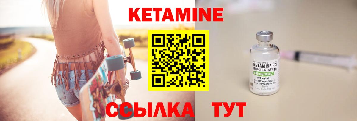 Сердобск  Кетамин VHQ  Кетамин VHQ  Вход с VPN 