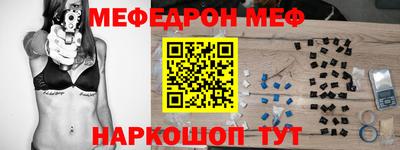 мефедрон мука Славгород