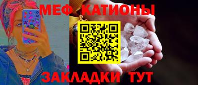 мефедрон мука Славгород