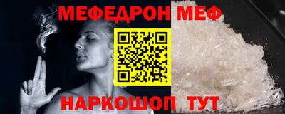 мефедрон мука Славгород