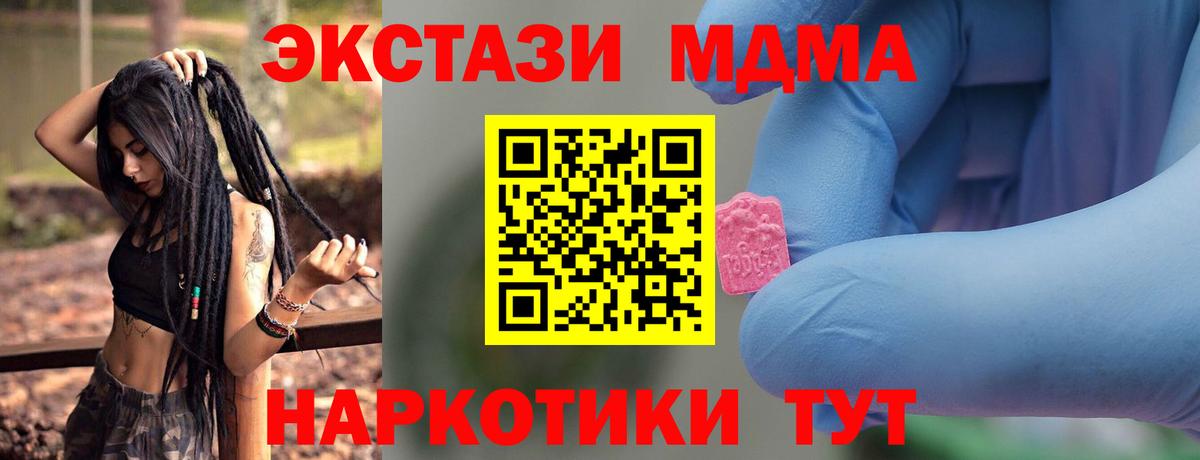 МДМА кристаллы  Вход с VPN  MDMA VHQ  Сердобск 