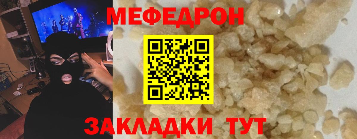 Меф  Сердобск