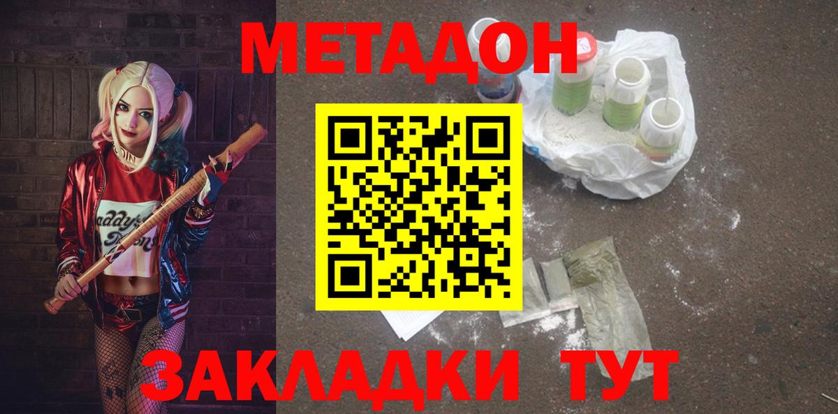 МЕТАДОН белоснежный  Вход с VPN  МЕГА ONION  Сердобск 