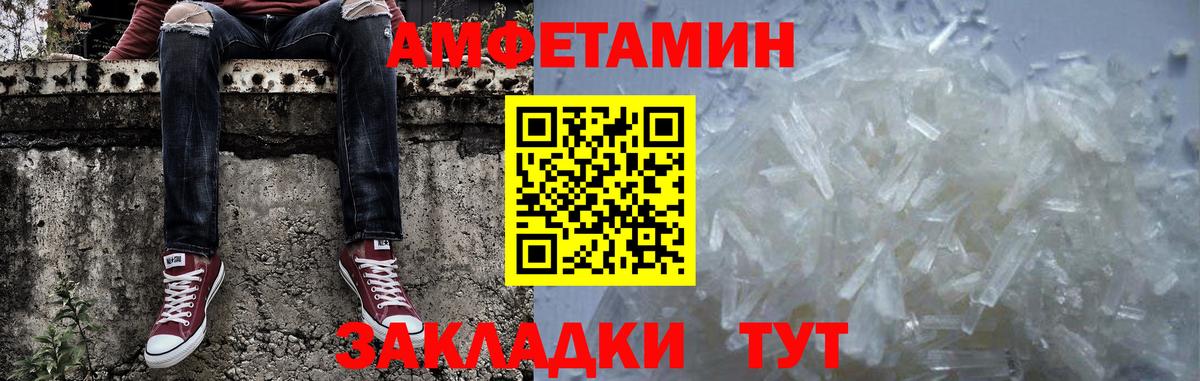 Первитин Декстрометамфетамин 99.9%  Вход с VPN  Первитин  Сердобск 