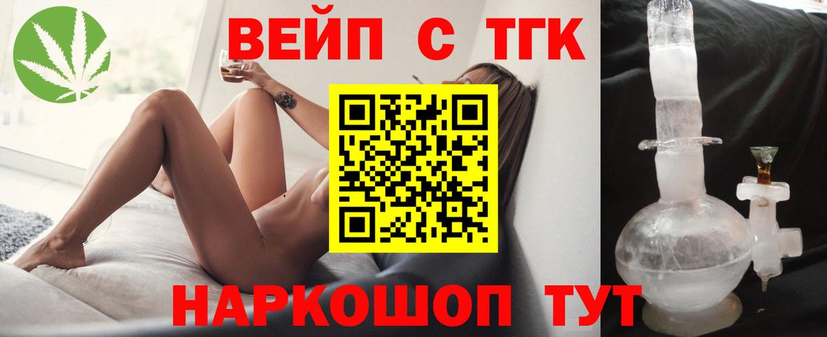 Сердобск  Дистиллят ТГК гашишное масло  ТГК концентрат  Вход с VPN 