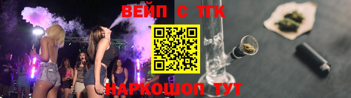 ТГК гашишное масло Сердобск